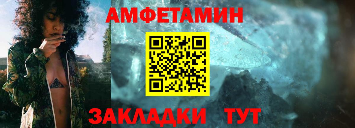 Амфетамин  АМФ  Вход с VPN  Тара  Амфетамин 97% 
