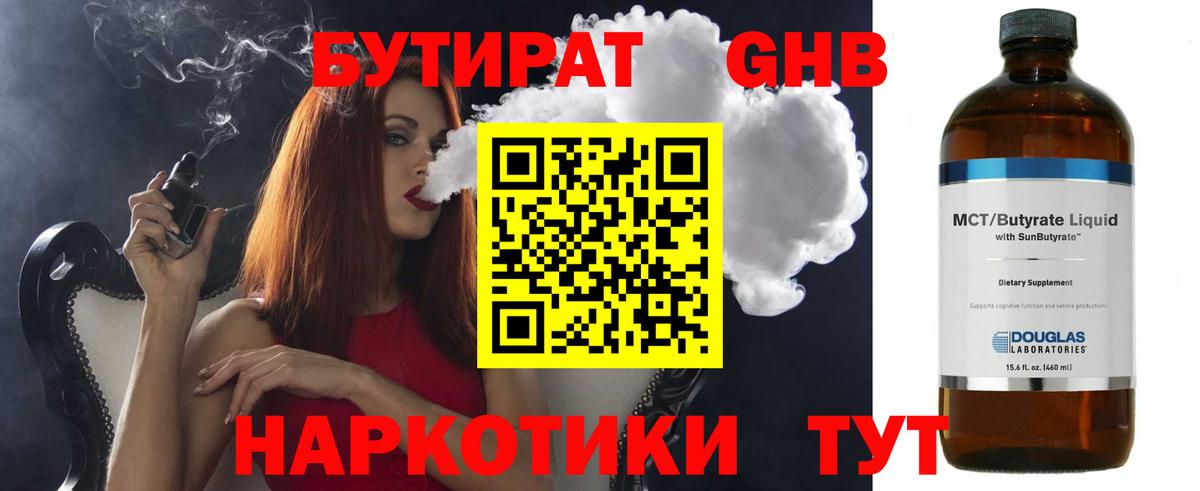 Тара  БУТИРАТ 1.4BDO  Вход с VPN 