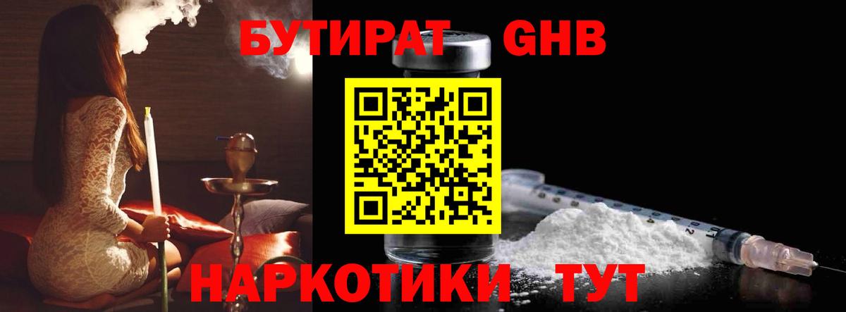 БУТИРАТ буратино Тара