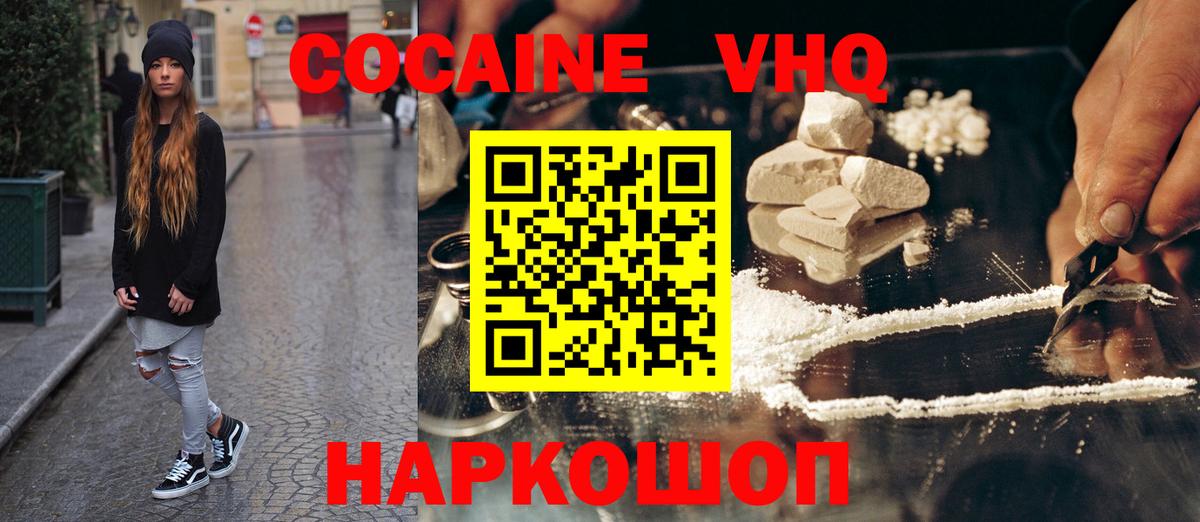 Тара  COCAIN 99%  Кокаин Эквадор  Вход с VPN 