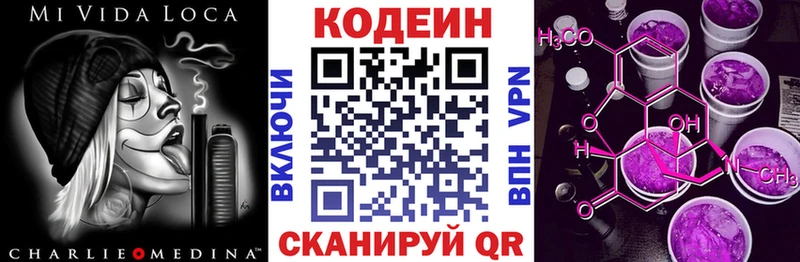 что такое   Тара  Кодеин напиток Lean (лин) 