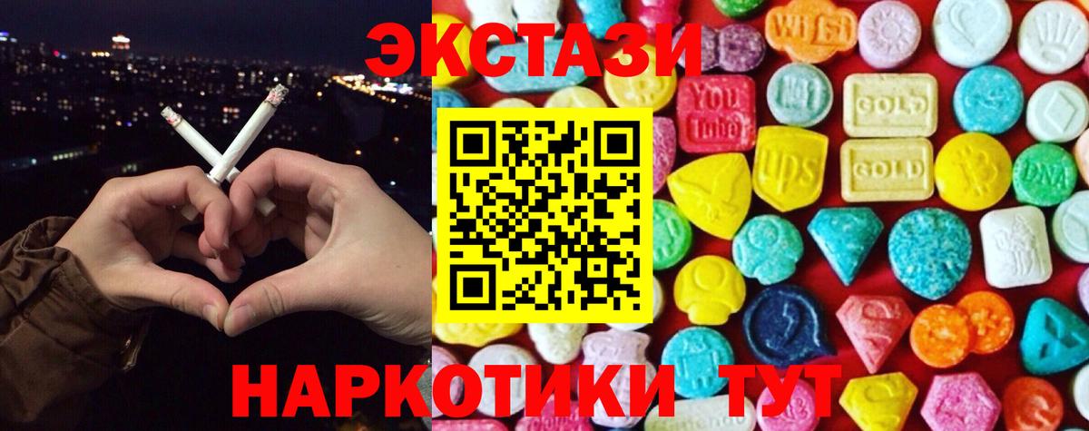 hydra   Вход с VPN  ЭКСТАЗИ  Тара  Ecstasy круглые  Ecstasy таблы 