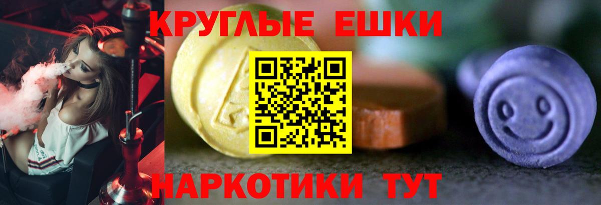 Ecstasy 250 мг Тара
