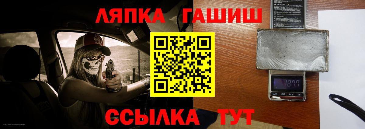 ГАШ hashish Тара