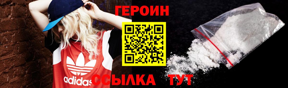 Тара  Героин герыч  Вход с VPN 