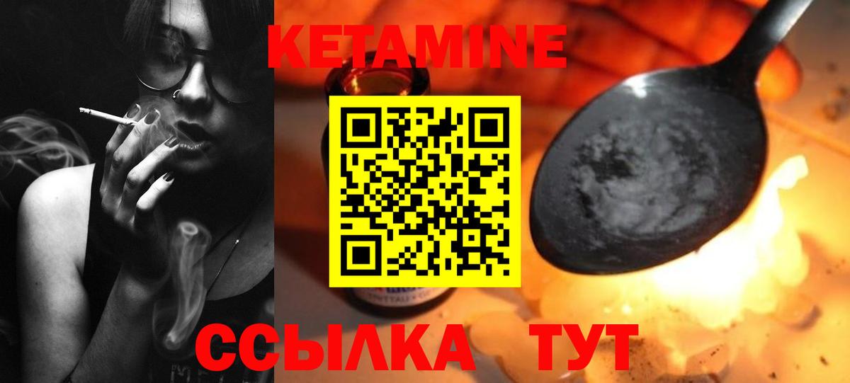 Кетамин VHQ  Вход с VPN  Тара 