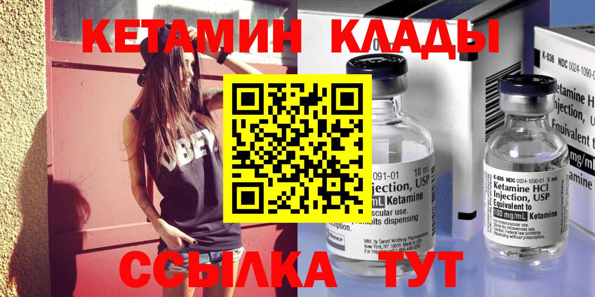КЕТАМИН ketamine Тара