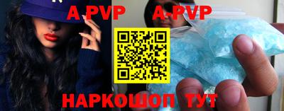 кристаллы Пенза