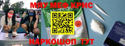 кристаллы Пенза