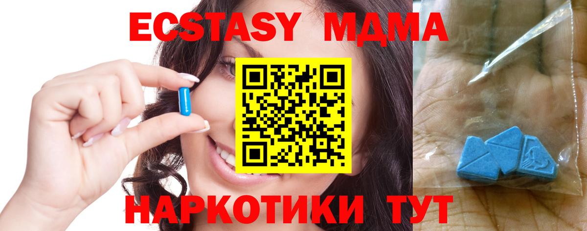 МДМА crystal  Вход с VPN  MDMA молли  Тара 