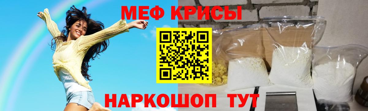 Меф  МЕФ кристаллы  Вход с VPN  Тара  Меф кристаллы 