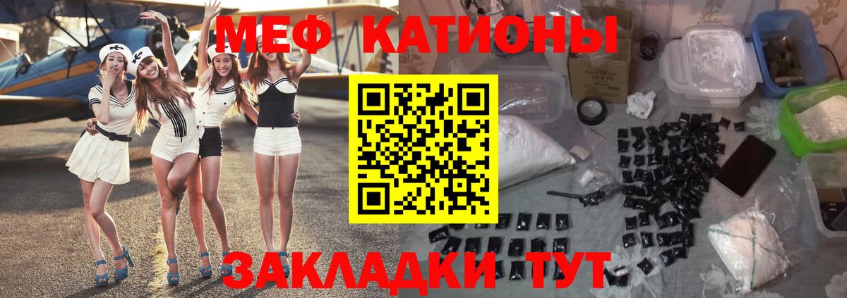 Мефедрон кристаллы Тара