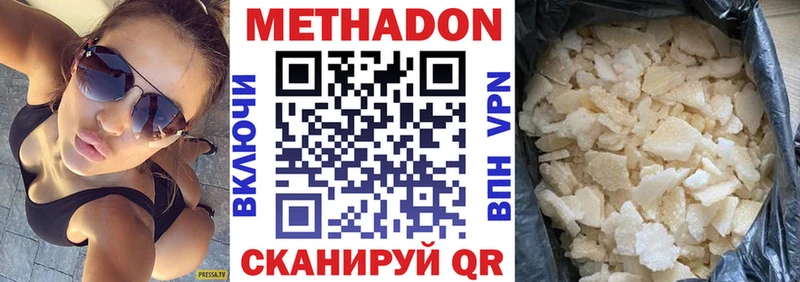МЕТАДОН methadone Тара
