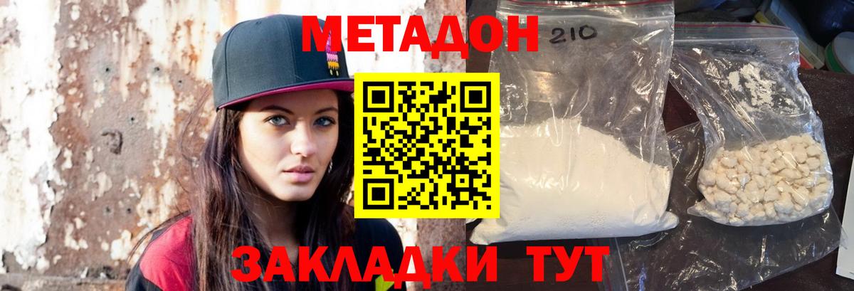 МЕТАДОН белоснежный  Вход с VPN  МЕТАДОН мёд  Тара 