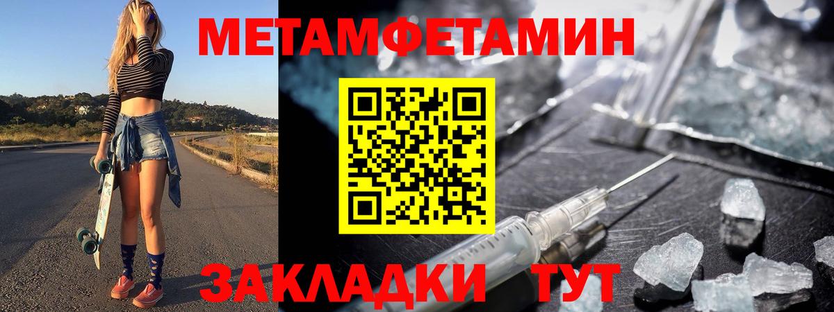 Тара  Метамфетамин кристалл  Вход с VPN 