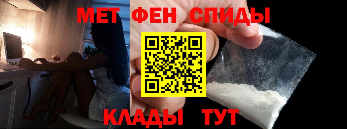 Метамфетамин винт Тара