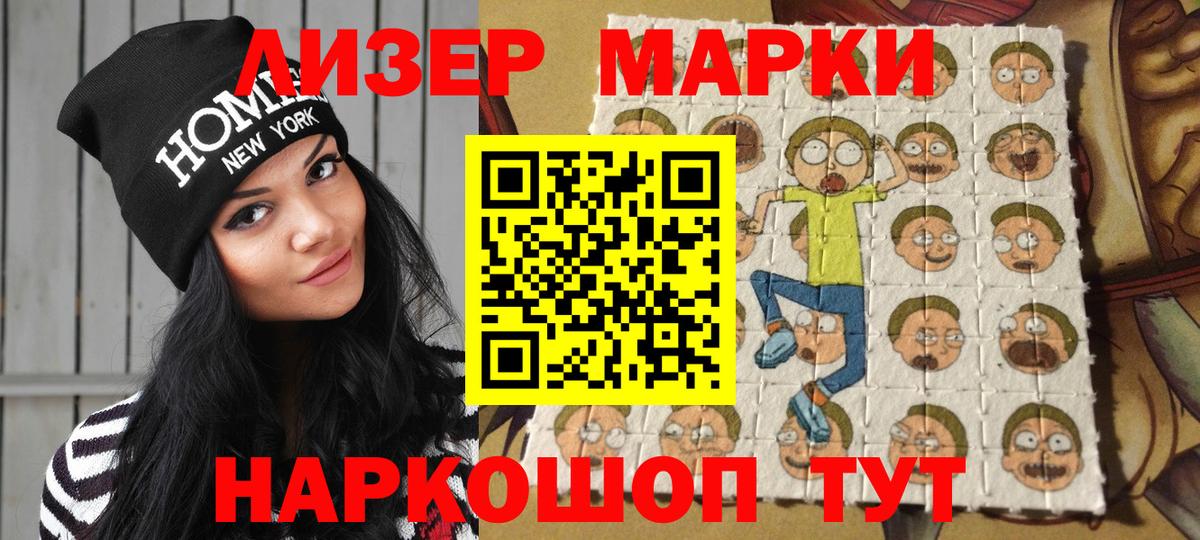 Марки NBOMe 1,5мг  Вход с VPN  Тара 